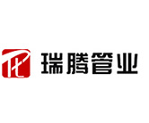 瑞腾管业